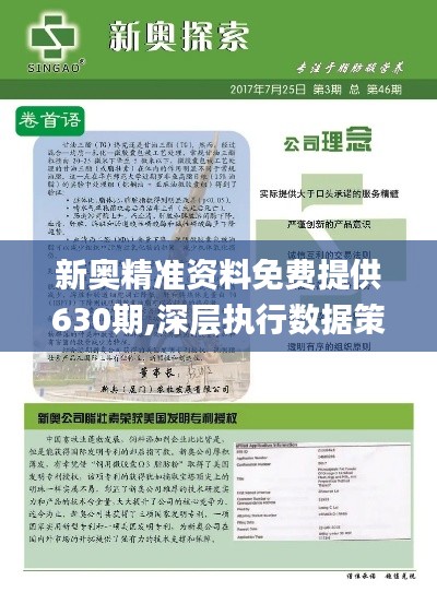 2024年新奥全年资料,可靠执行操作方式_穿戴版95.551