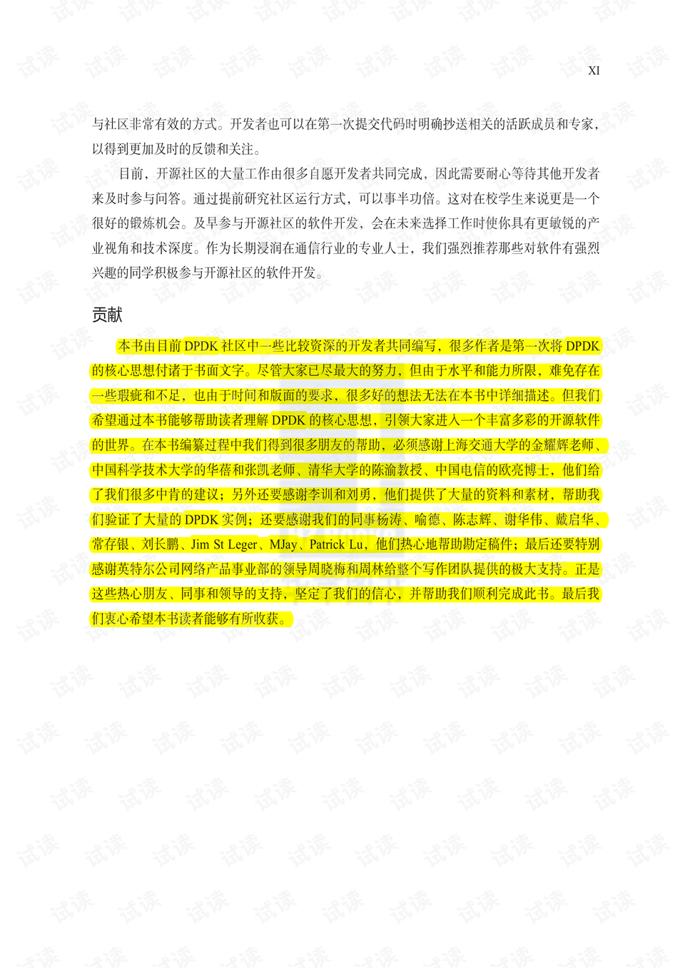 2024新奥正版资料大全,全方位展开数据规划_资源版95.820