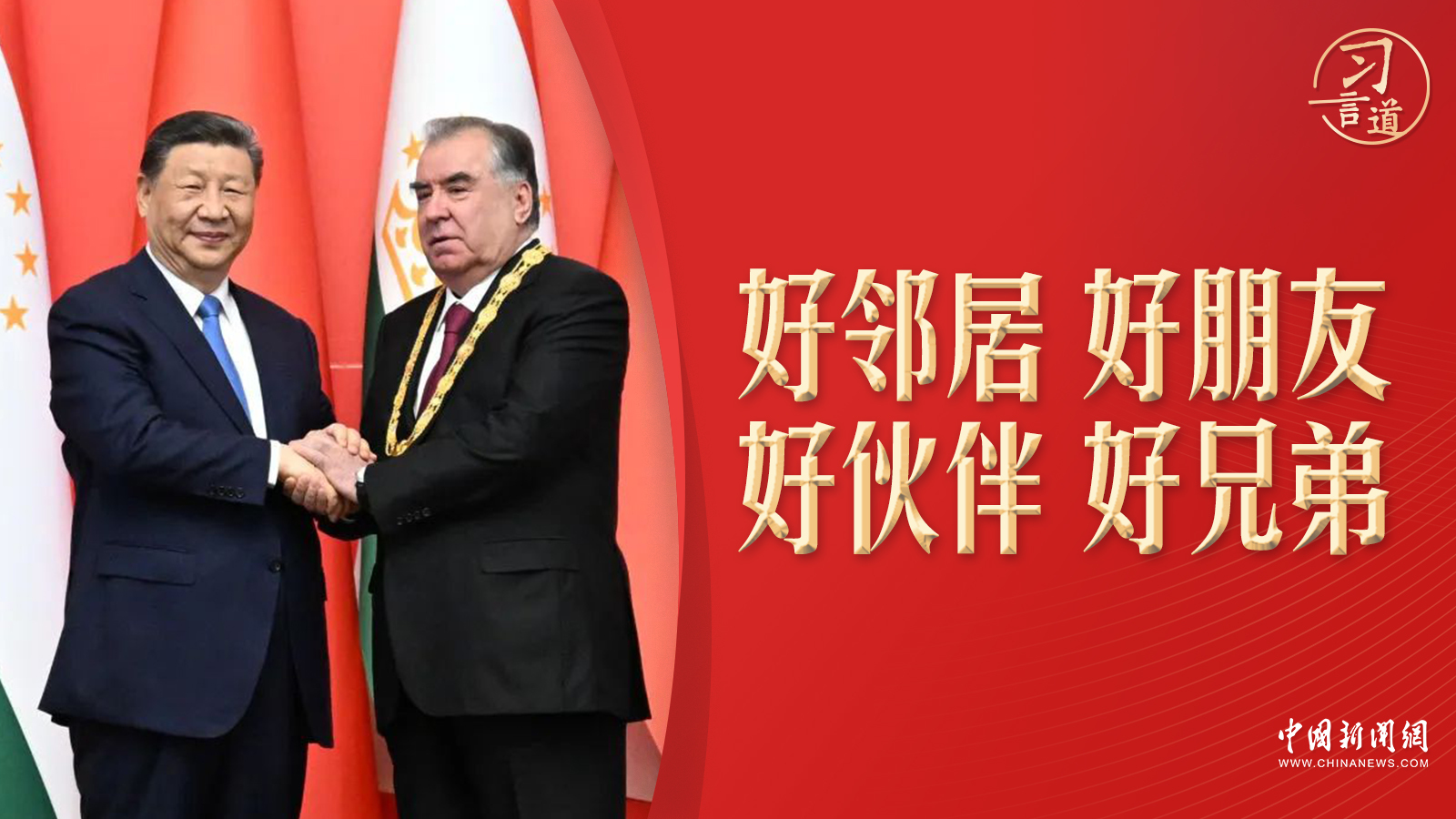 跨越国界的友情
