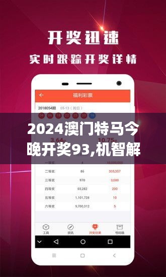 2024新澳门今晚开特马直播,统计数据详解说明_人工智能版95.289