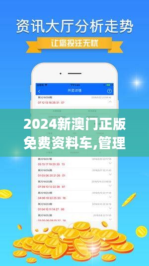 2024新澳门正版免费正题,全面数据分析_连续版95.859