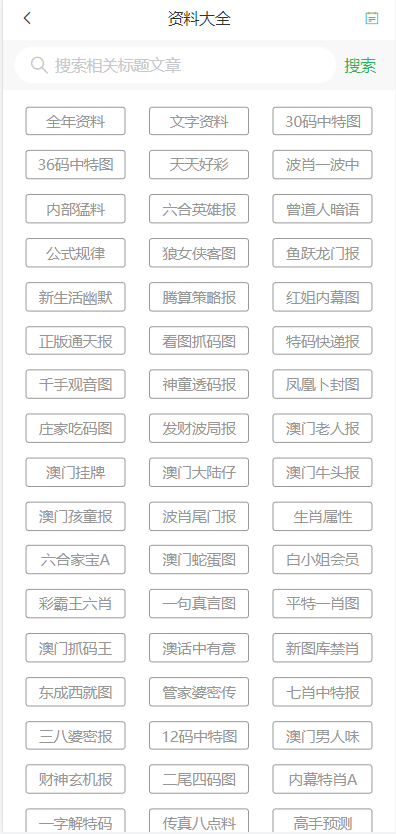 2024澳门天天开好彩大全香港,推动策略优化_绿色版95.941