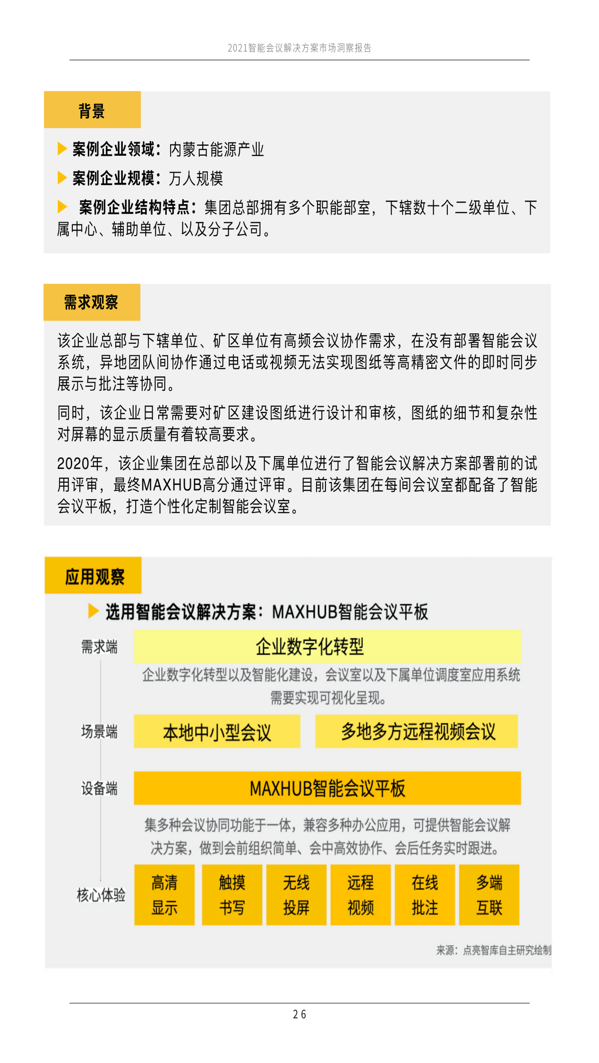 494949最快开奖结果+,实地验证研究方案_工具版95.231