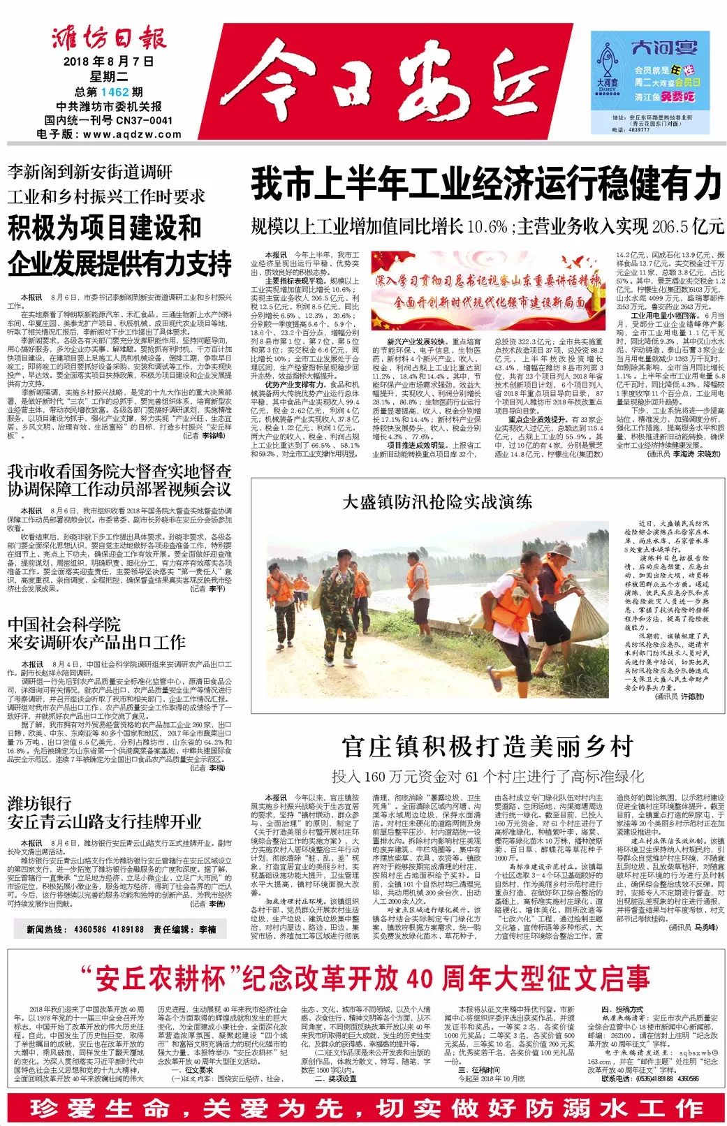 安丘最新招聘信息更新今日职位空缺招募中
