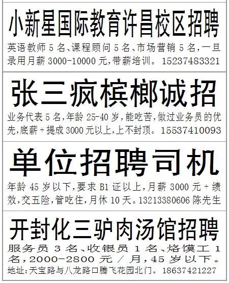 汊涧最新招聘，人才吸引与地域发展的观点碰撞