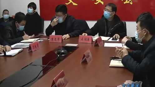 河北文安最新新闻报道