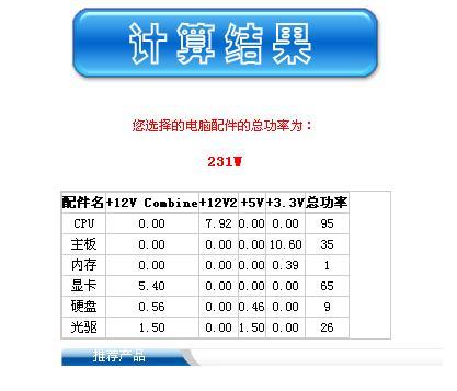 最新功率计算器，科技助力，轻松完成功率计算任务！