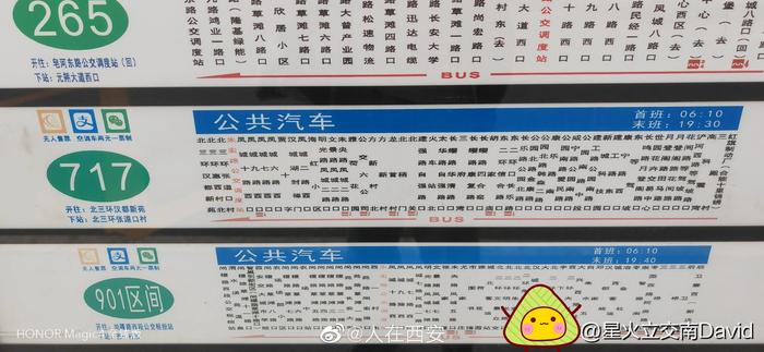 🚌 714路公交车最新路线重磅更新！
