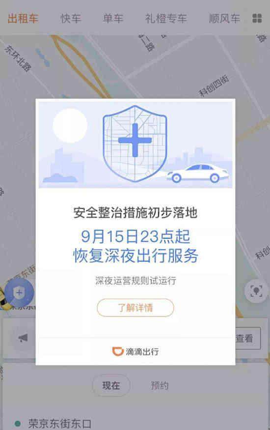 滴滴北京最新动态，如何顺利使用滴滴出行的步骤指南