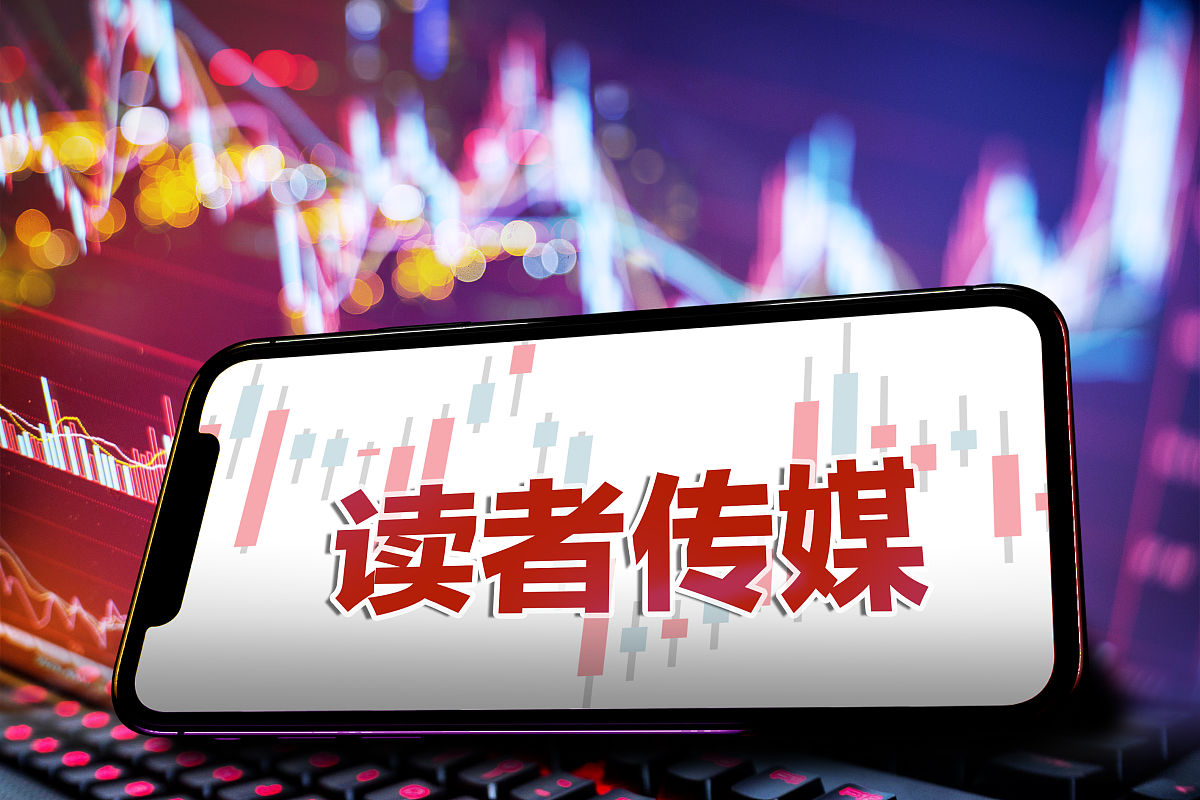 读者传媒最新动态报道速递
