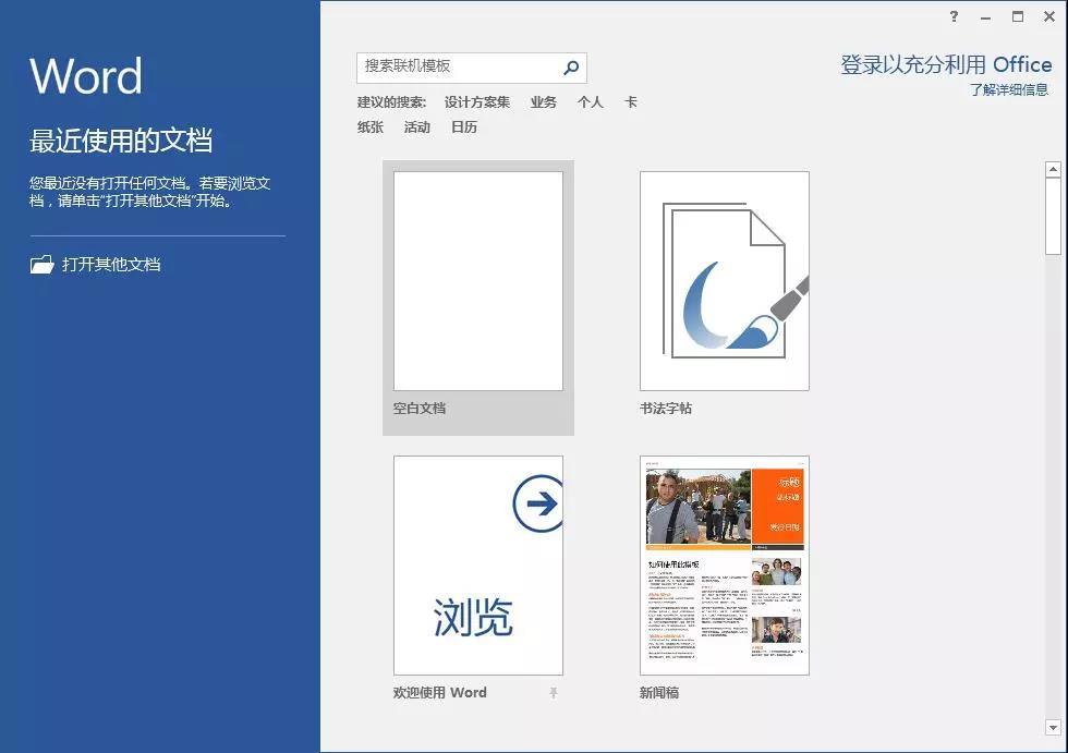 Office 2016最新激活码详解，轻松科普之旅