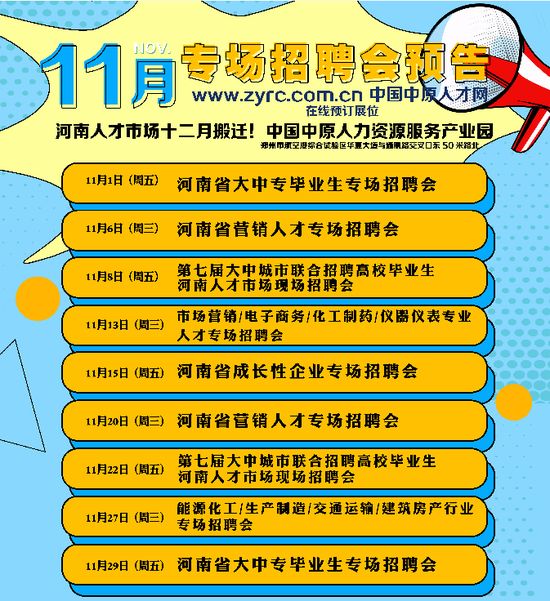 许昌人才网最新招聘信息，职场人的导航灯塔