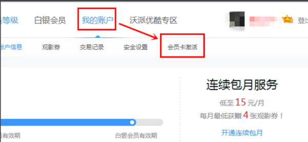 优酷会员账号揭秘，一段关于友情与陪伴的温暖故事