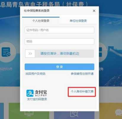 青岛社保补缴最新政策，科技助力无忧生活