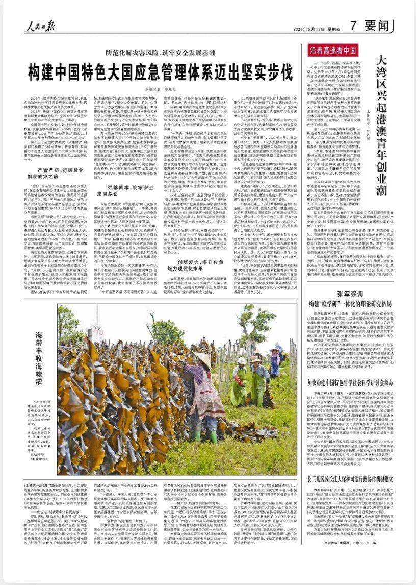 诺邦股份最新动态揭秘，小巷特色小店探索未知魅力！