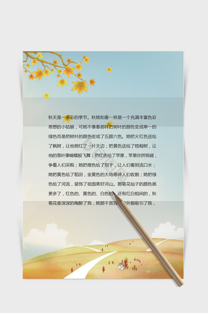 最新Word文档揭秘，温馨日常的点滴记录