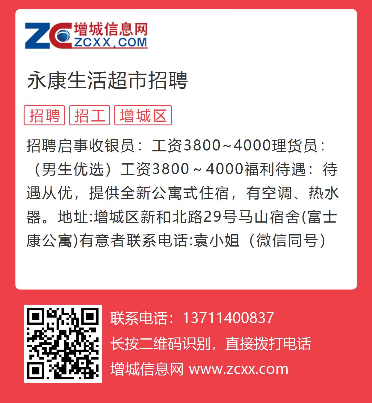 永康最新热门职位招聘火热开启，挑战你的职业新高度！