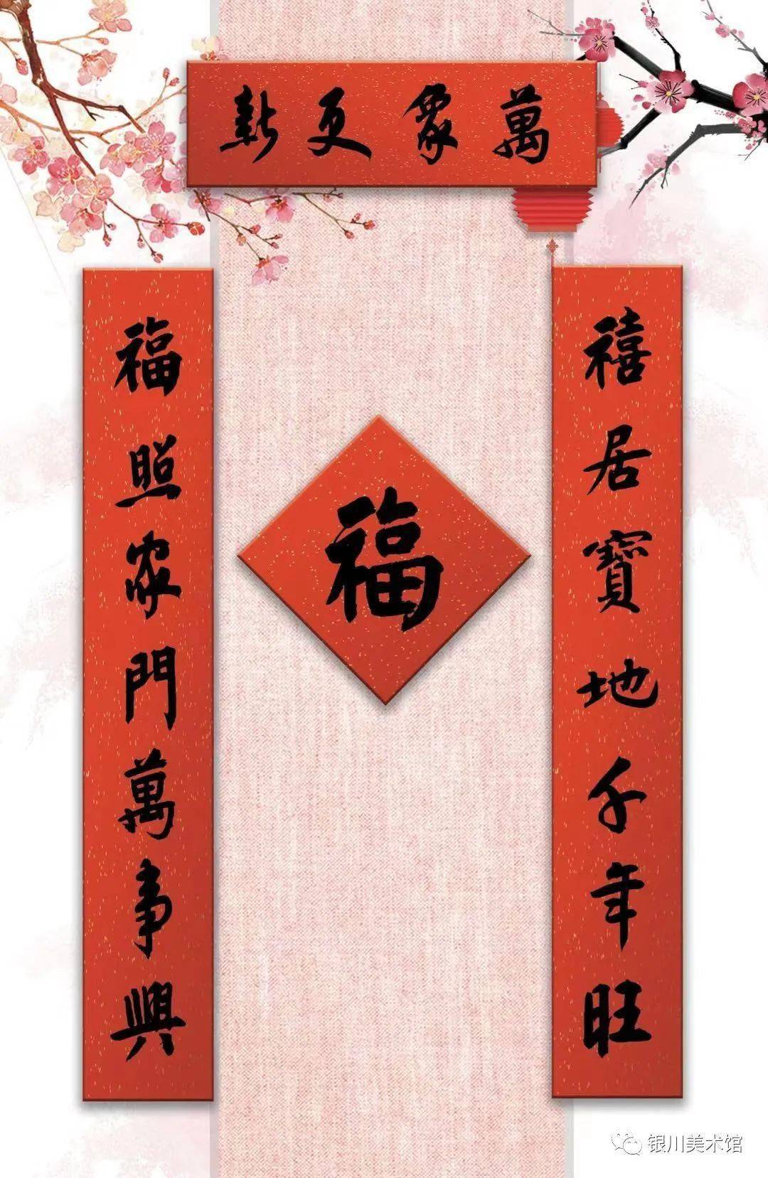 最新春联创作步骤指南及精选春联标题