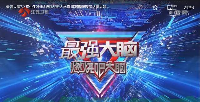 最新科技产品介绍，最强大脑的最新科技突破