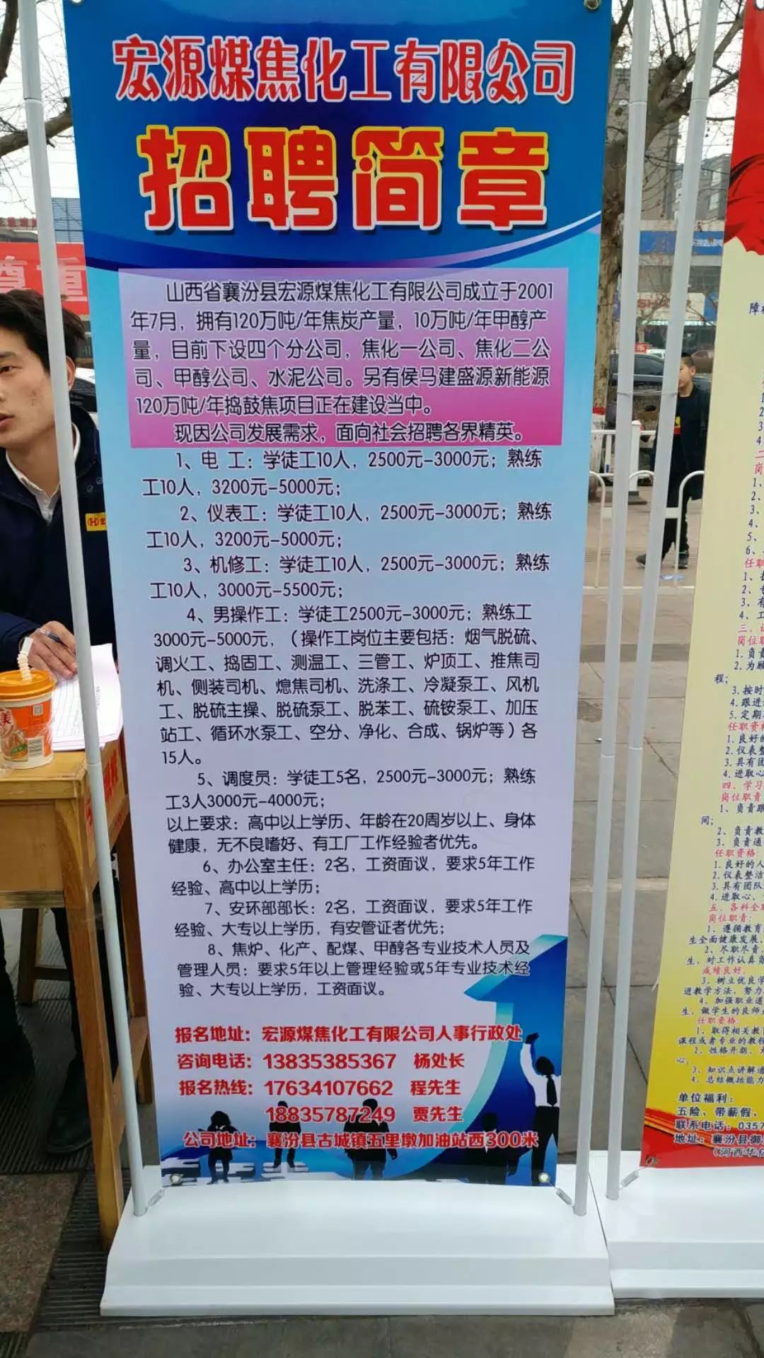 衡水最新招聘，小巷深处的职业机遇