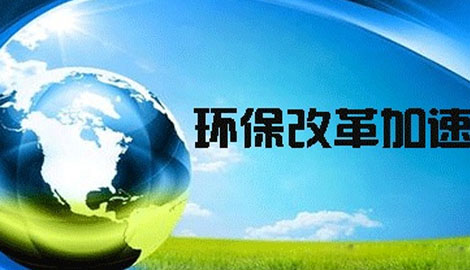 绿色变革的力量，共同铸就的环保自信与成就最新报道