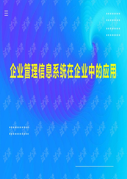 心灵与自然的和谐之旅