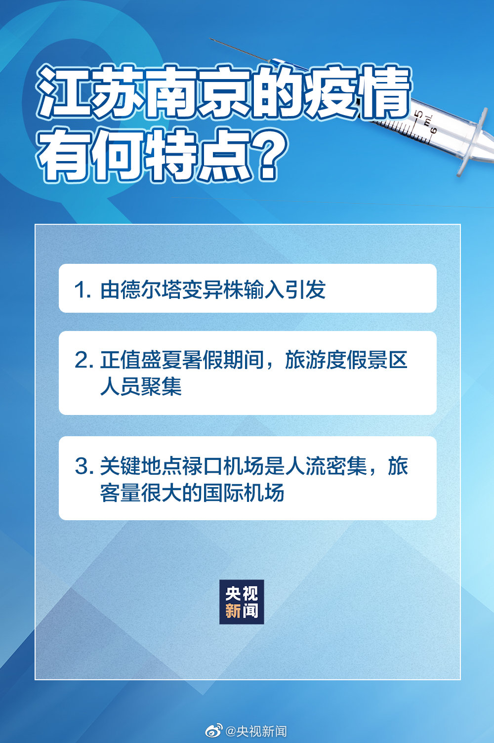 南京疫情最新消息，获取途径与应对步骤指南