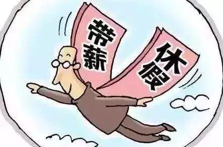 年假最新规定，顺应时代步伐，劳动者的福音时刻来临