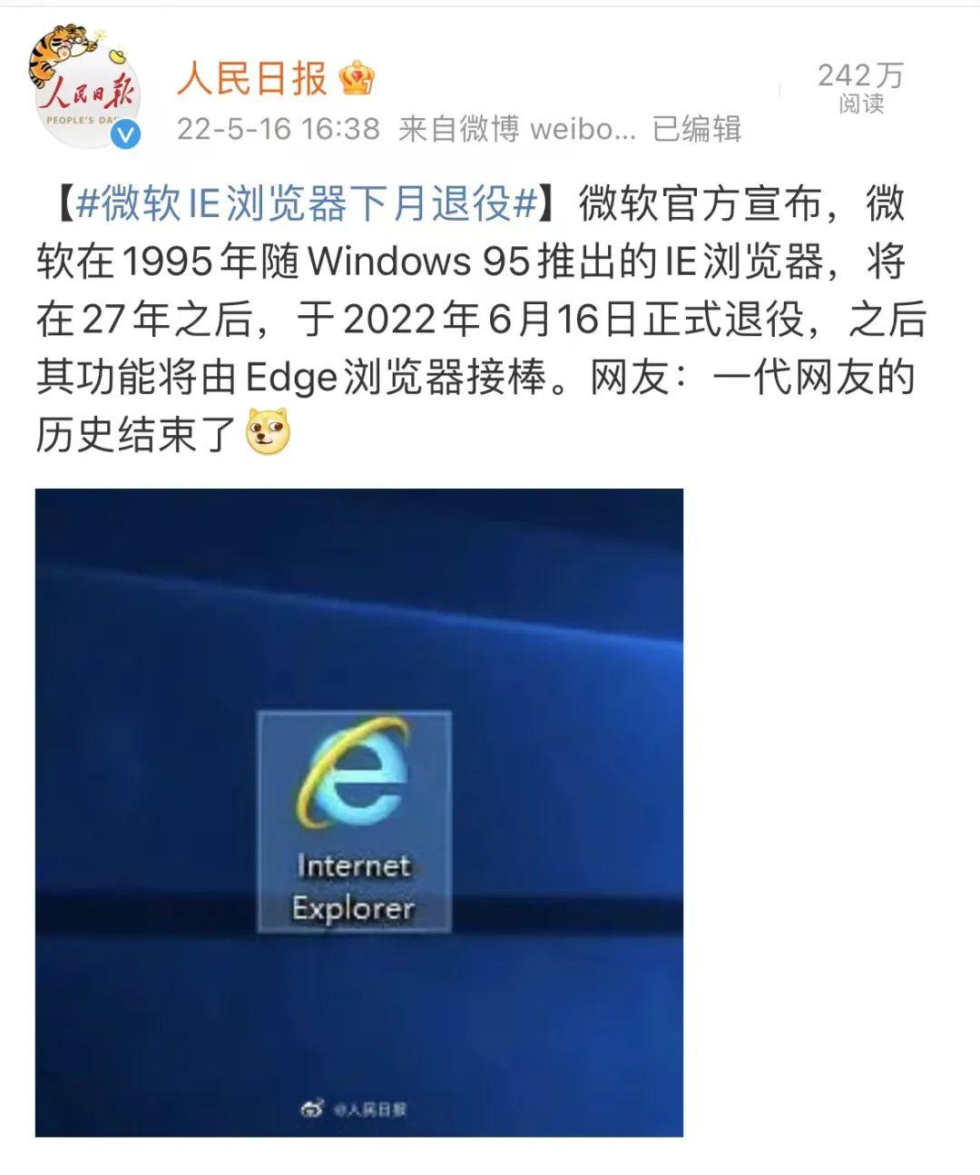 时代印记下的IE，背景、重大事件与地位之见证