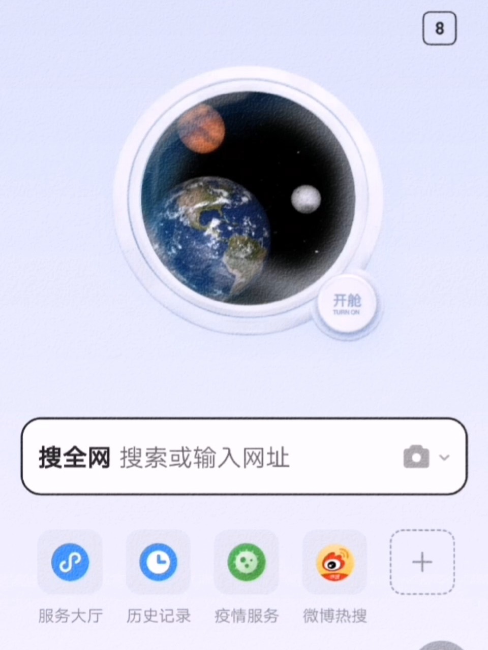 最新浏览器版本，魔法之旅的友情探索与家的温馨体验