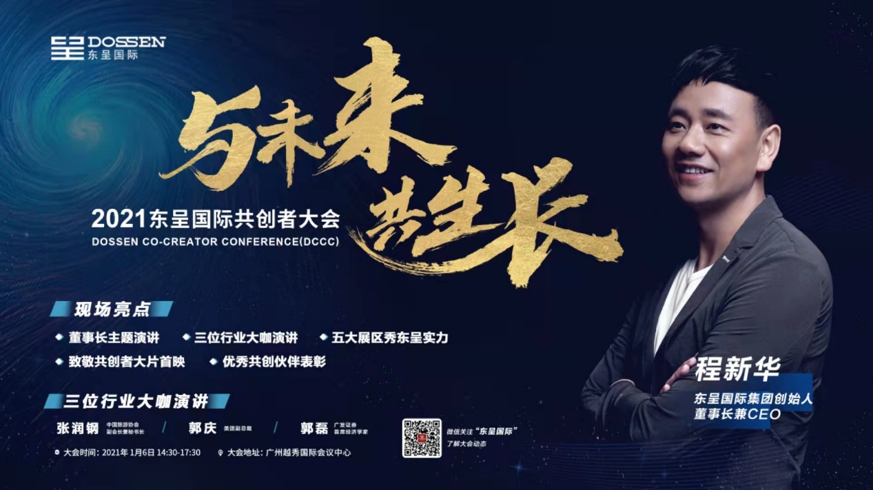 东坝科技新品引领未来生活新潮，震撼登场！