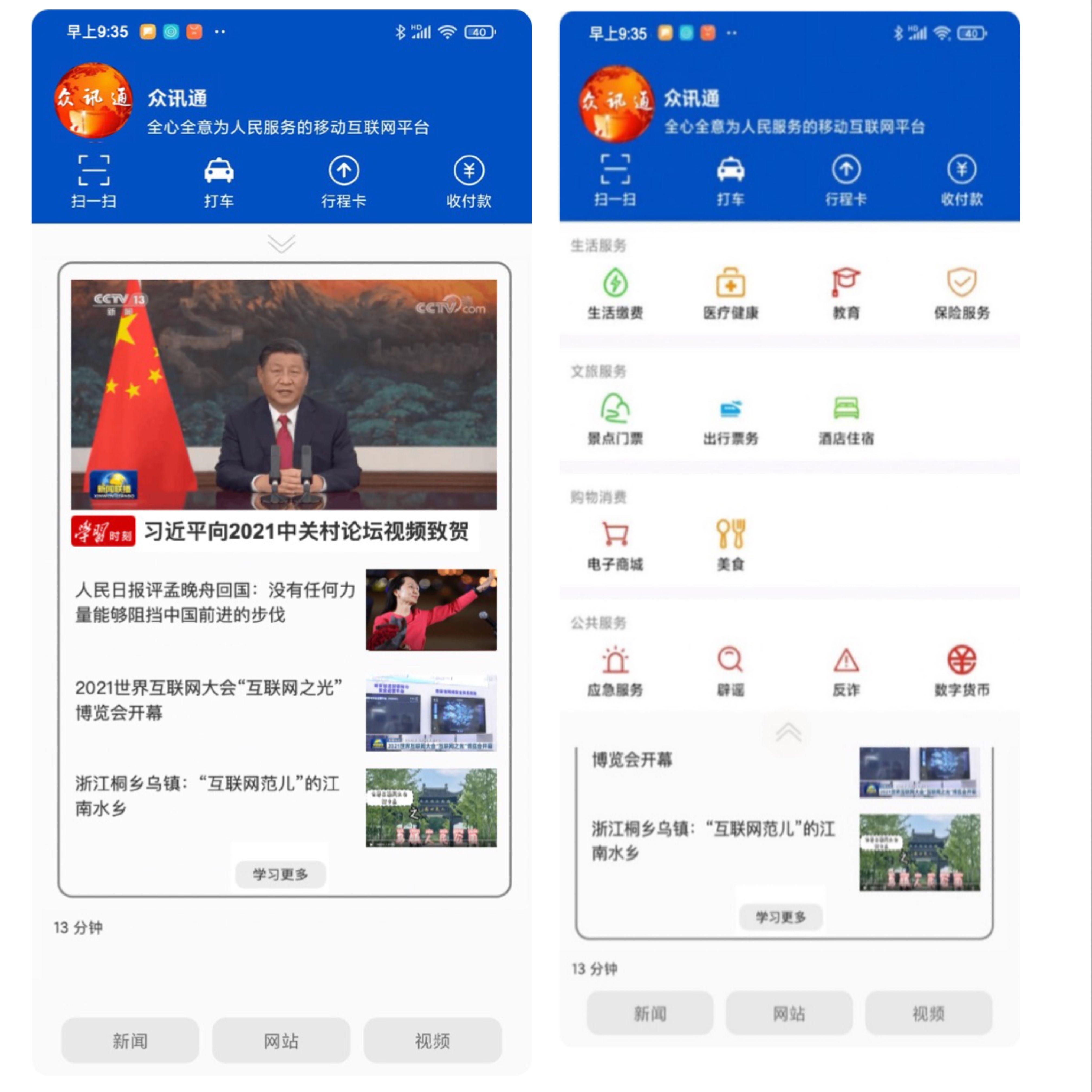互联网最新动态，学习变化，自信塑造未来，迈向更美好的明天