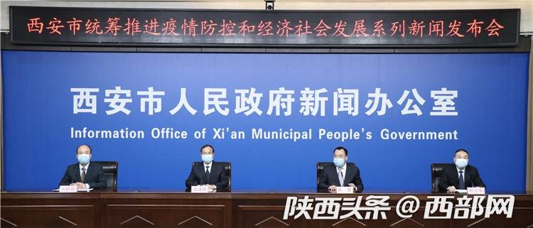 西安最新新闻报道