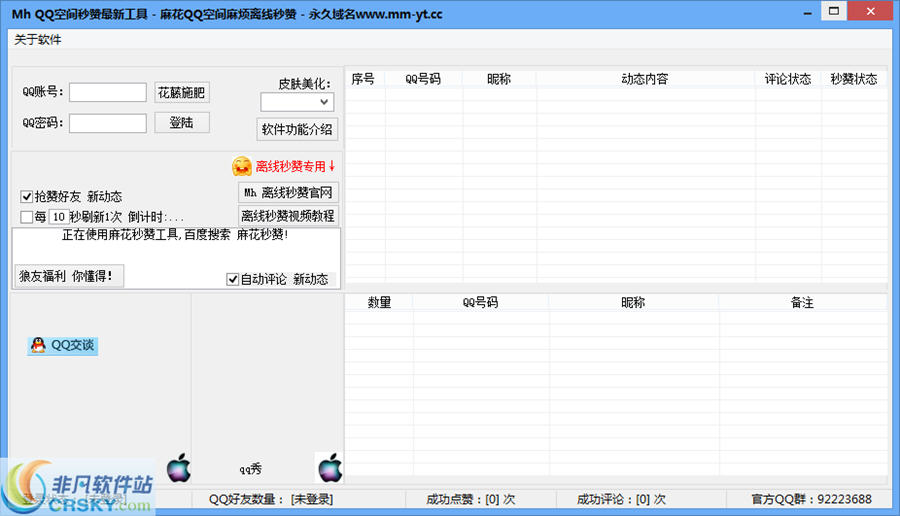 最新QQ软件，数字时代的沟通巨擘
