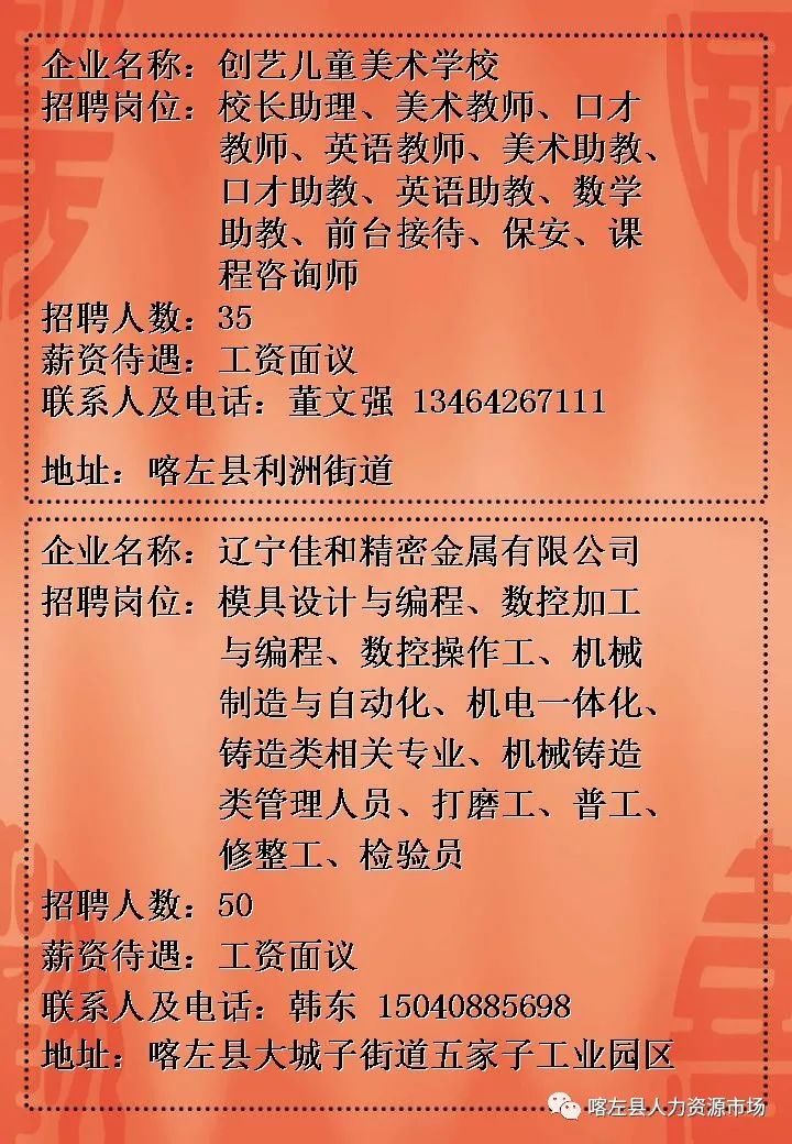 锦州最新招聘，探索自然美景，寻找内心的平和与宁静之旅
