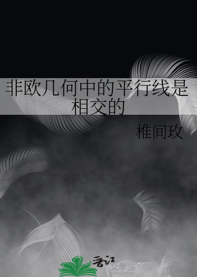 逆风飞翔，最新虐文中的自信与成就感之旅