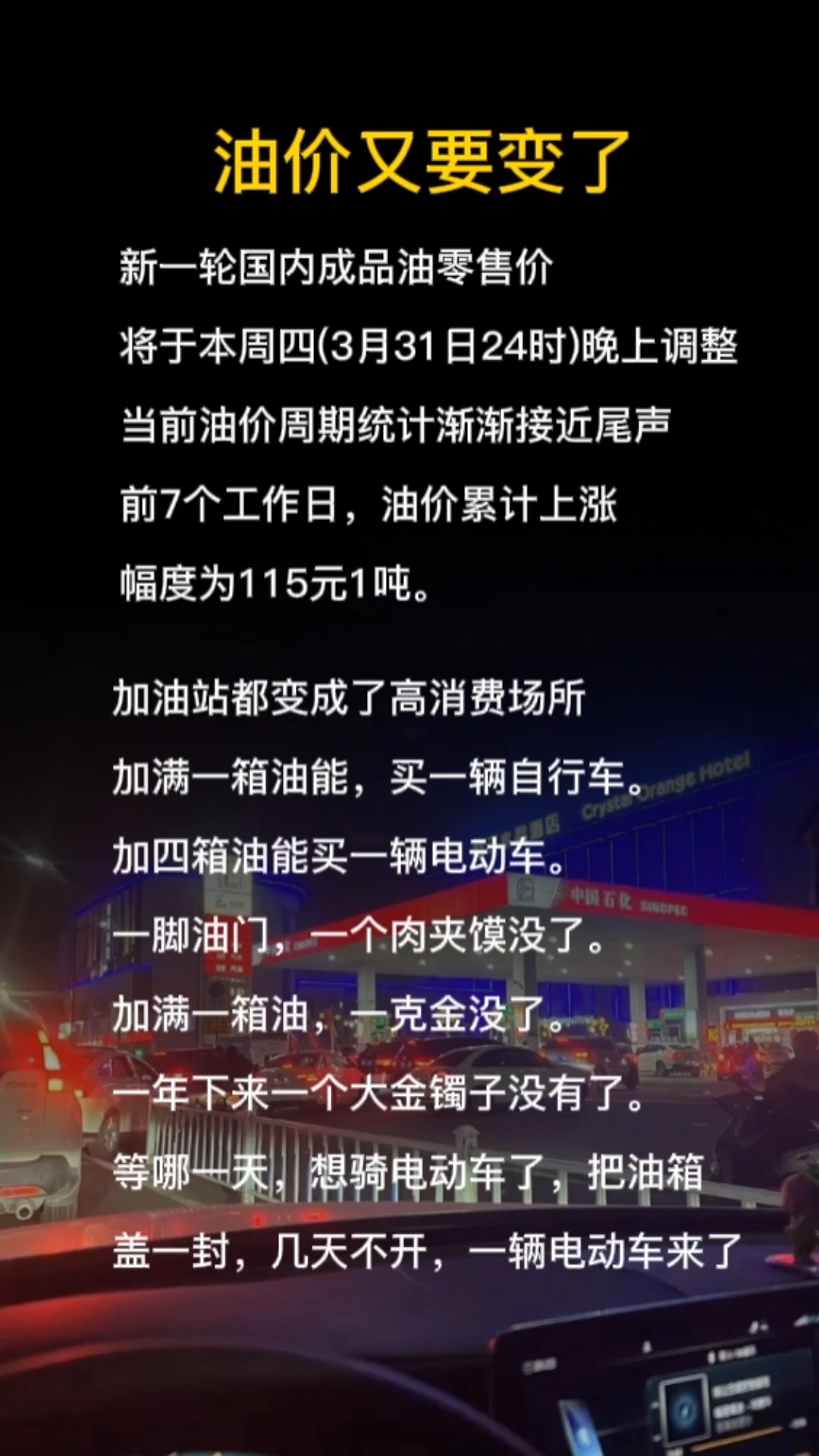 油费最新科技产品介绍及趋势分析