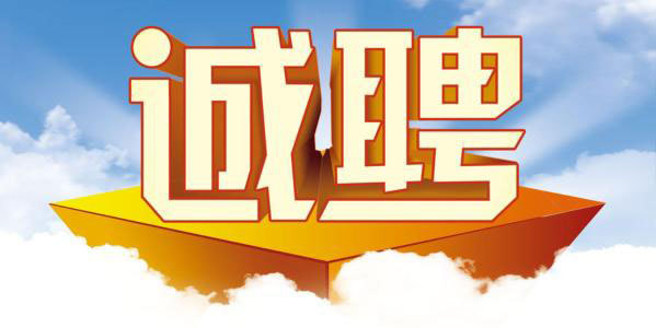 嘉兴招聘网最新职位招聘，职业发展的理想选择