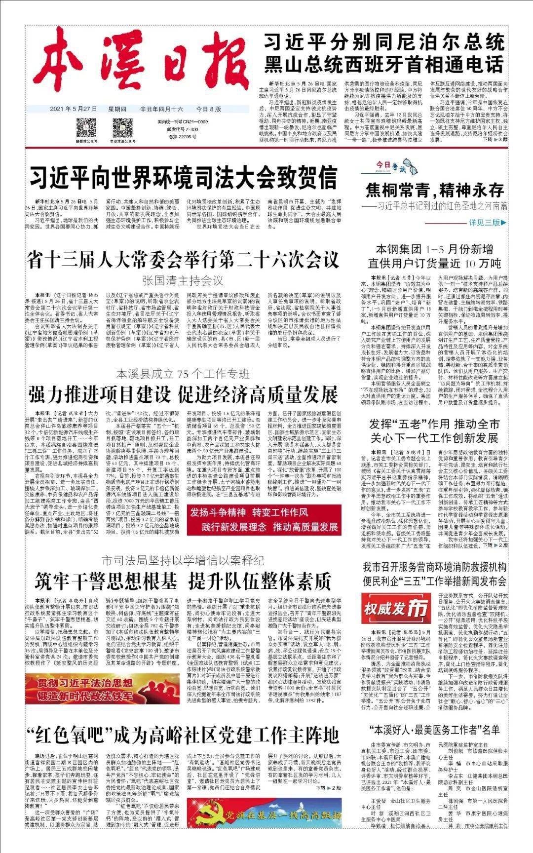 石家庄最新招聘，职业发展的理想选择平台