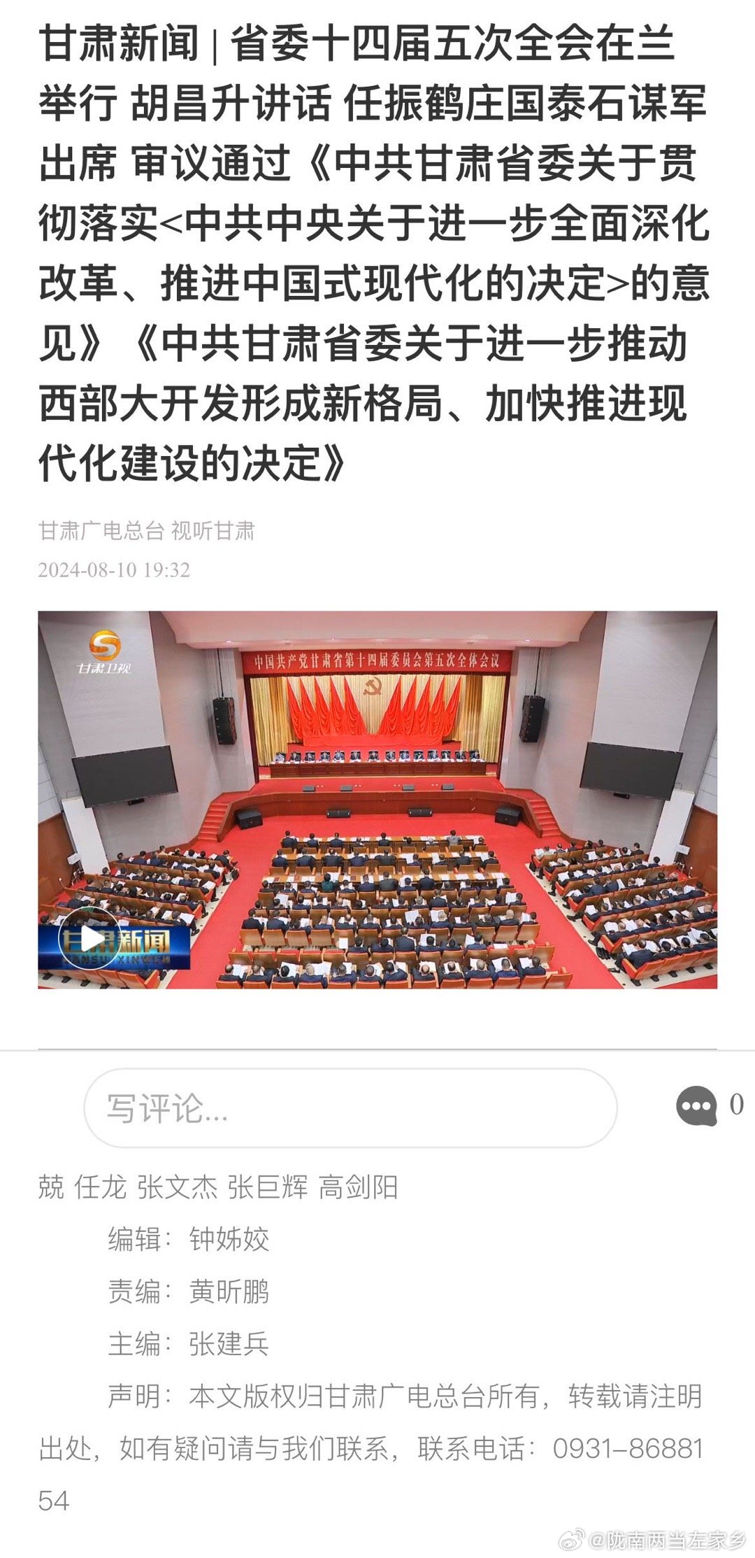 甘肃最新新闻速递，获取与阅读步骤指南