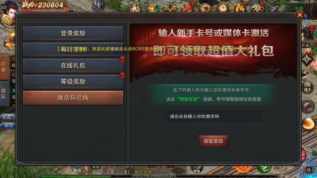 最新热血传奇，友情与陪伴的冒险旅程