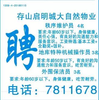 北京最新招聘信息，小巷独特小店等你来探！