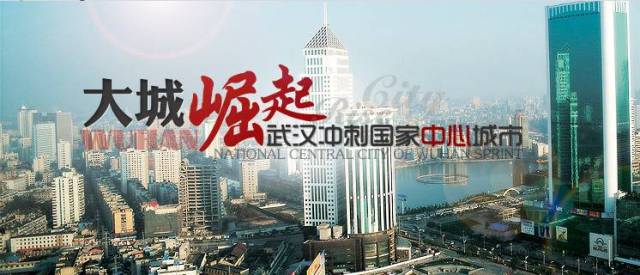 武汉市最新动态，城市发展的蓬勃活力与未来展望