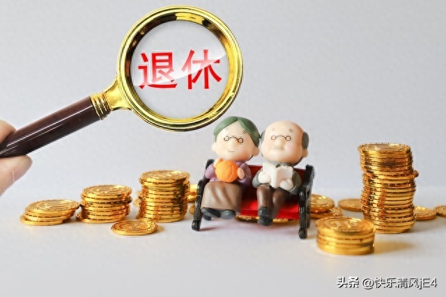 退休金最新动态，学习、变革与未来自信的光芒