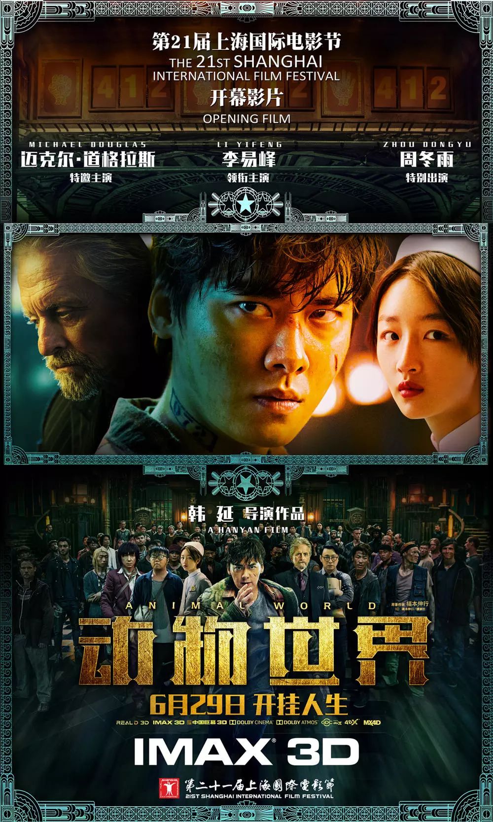 美国最新电影，全球影坛三大看点揭秘