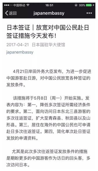 日本最新签证政策调整，开启学习新旅程，拥抱变革的力量