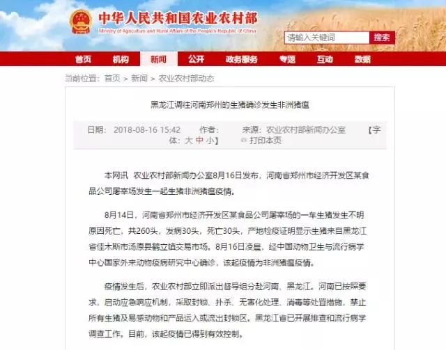 农业最新新闻动态与领域探索学习步骤指南