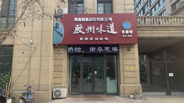 芝麻价格与智能生活未来展望