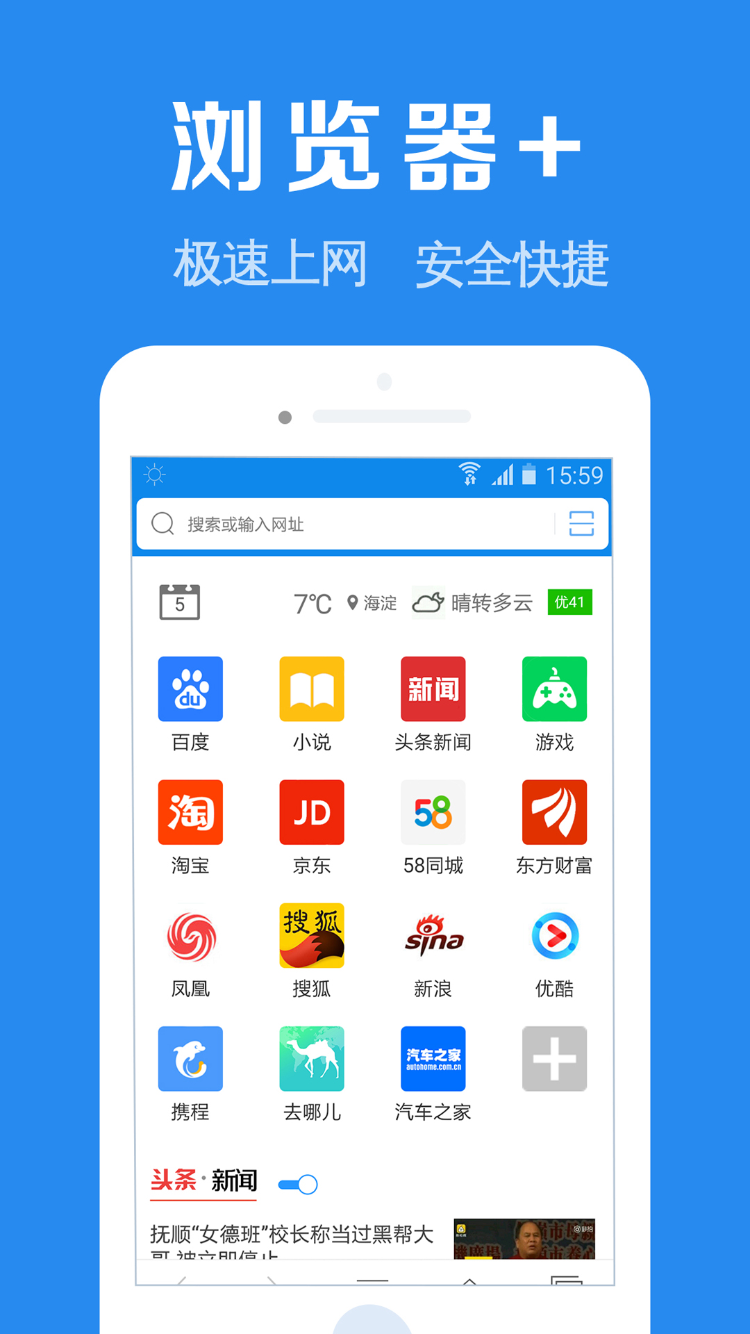 最新版浏览器下载，科技革新浏览体验，智能生活从此开始