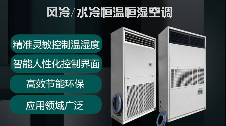 鸿景空调最新系列，精准掌控时代冷暖的领先技术